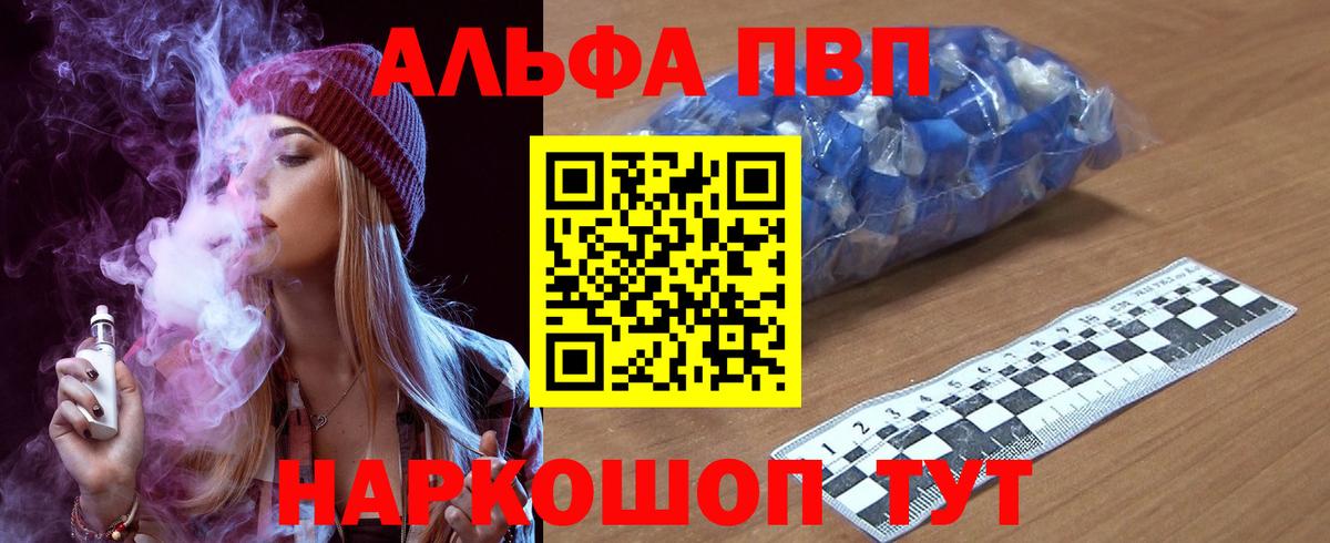 А ПВП Соль  Вход с VPN  Екатеринбург  Alfa_PVP СК КРИС  Alpha-PVP кристаллы 