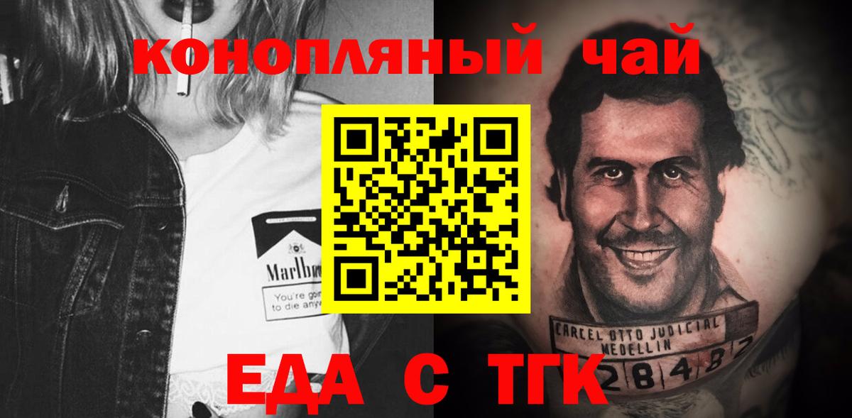 Canna-Cookies конопля Екатеринбург