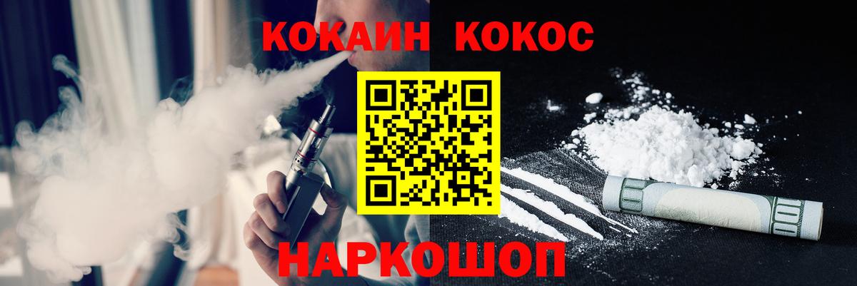 COCAIN 99%  Вход с VPN  COCAIN FishScale  Екатеринбург 