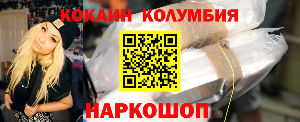 КОКАИН FishScale Екатеринбург