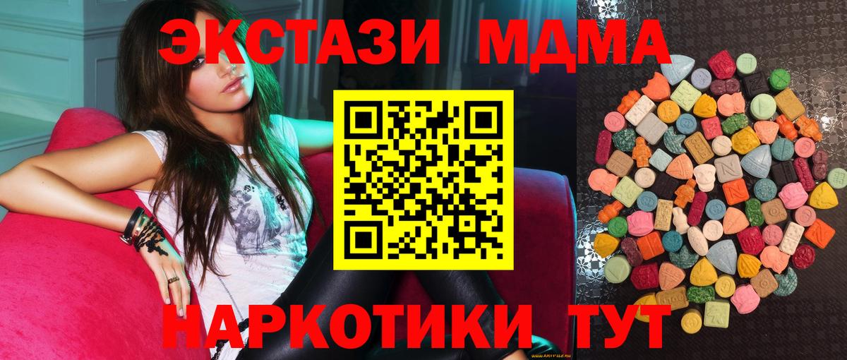 ЭКСТАЗИ диски  Вход с VPN  Екатеринбург  Ecstasy бентли 
