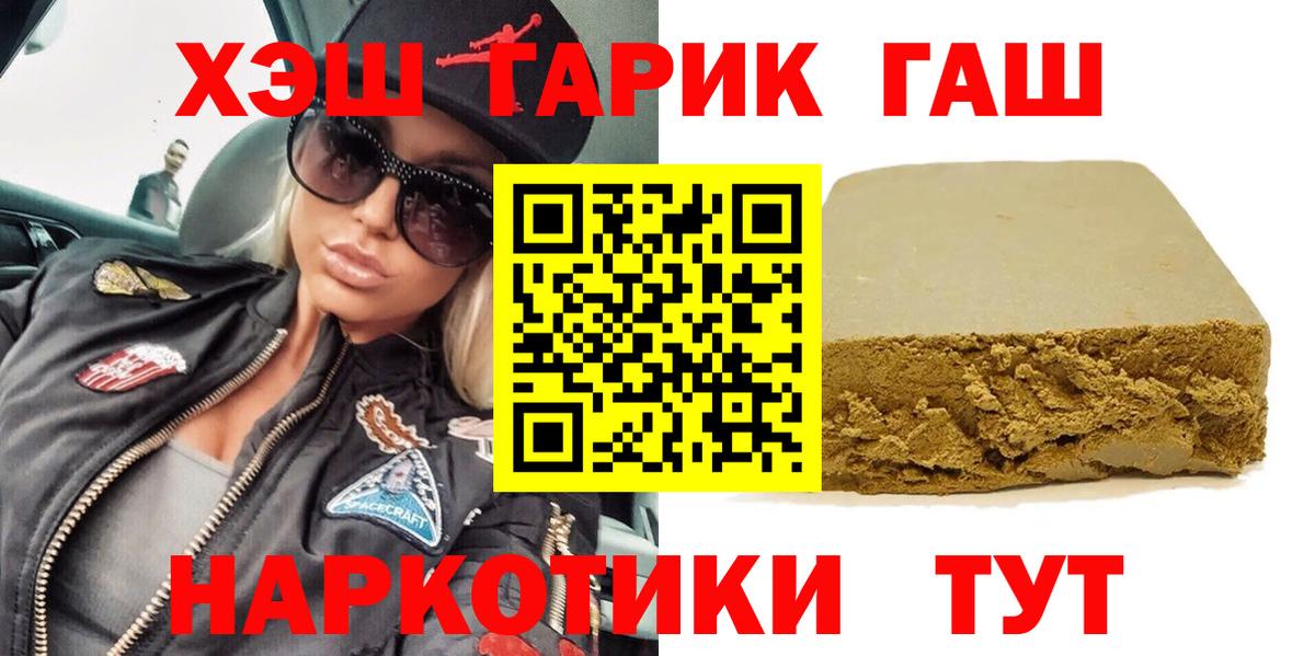 ГАШ убойный Екатеринбург