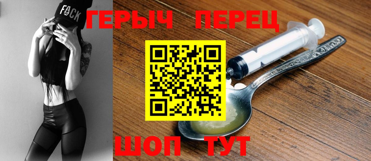ГЕРОИН гречка Екатеринбург