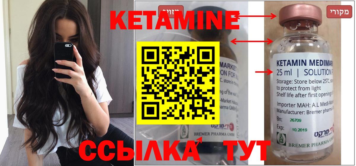 КЕТАМИН VHQ  Вход с VPN  Екатеринбург 