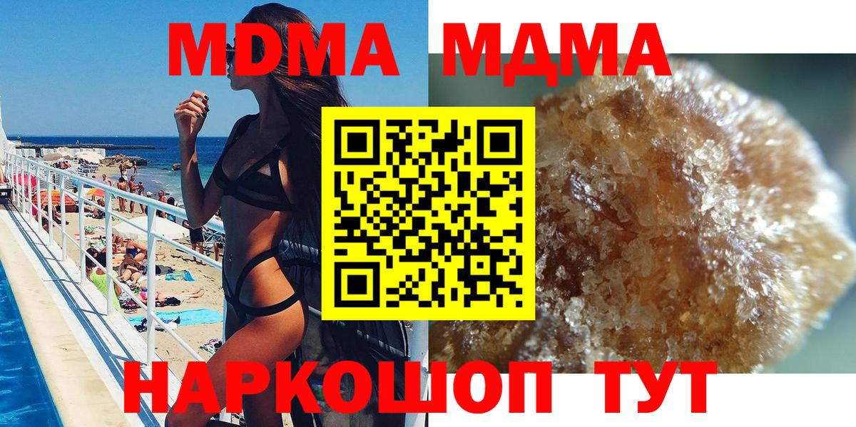 МДМА VHQ  Вход с VPN  MDMA  Екатеринбург 