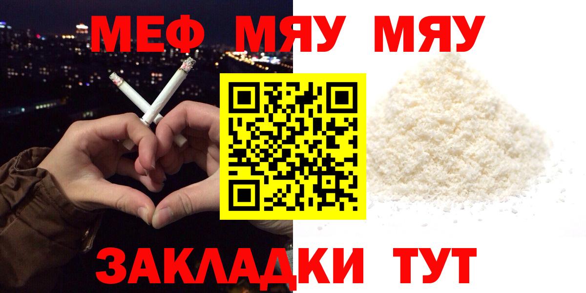 Екатеринбург  МЕФ  Вход с VPN  МЕФ VHQ  Меф мука 