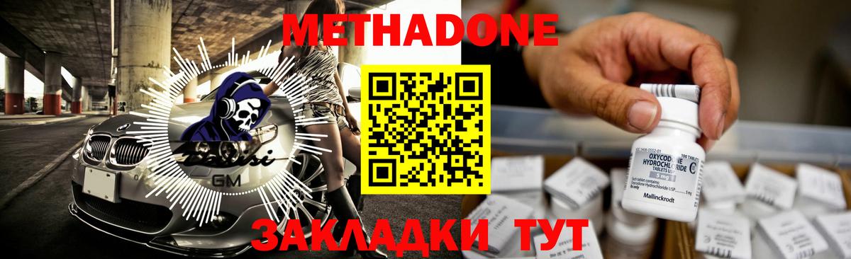 МЕТАДОН VHQ  Вход с VPN  Метадон белоснежный  Екатеринбург 