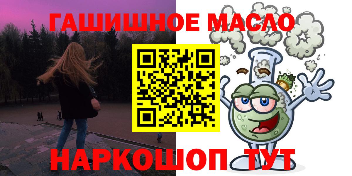 Дистиллят ТГК THC oil Екатеринбург
