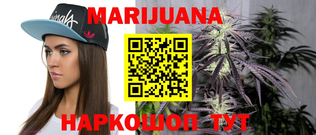 Конопля индика Екатеринбург